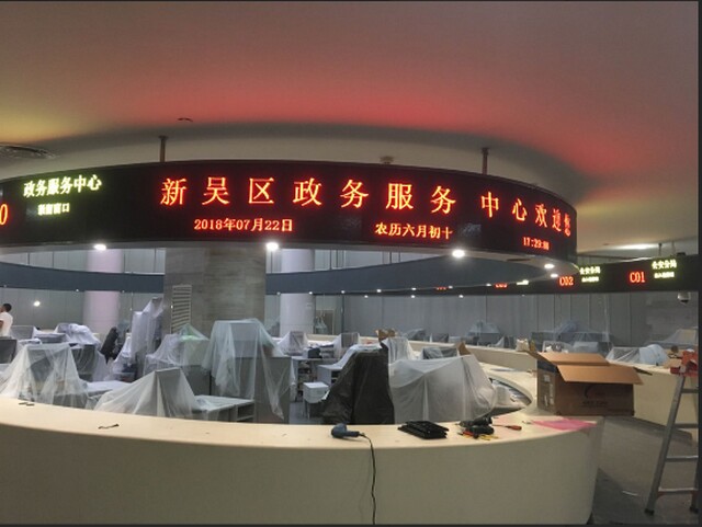 無錫新吳區(qū)政務服務中心排隊叫號系統(tǒng)、LED顯示屏、觸摸查詢一體機由米可制作