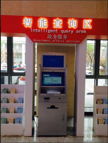 南京市建鄴區(qū)政務(wù)中心自助服務(wù)機、展示機、辦事導(dǎo)航機